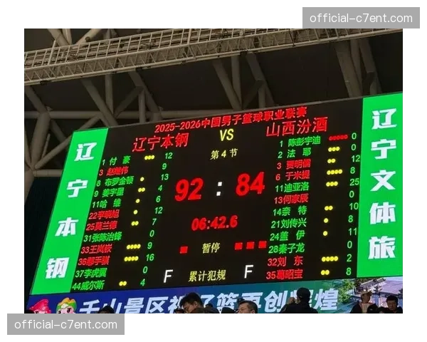 辽宁本钢遭浙江稠州逆转 主场71-76错失关键卡位战