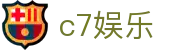 C7娱乐 - C7娱乐官方网站 - C7娱乐首页